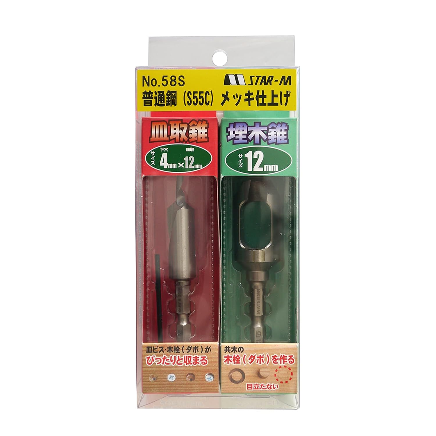 Japansk hull/pluggsett ø12mm bor ø4mm